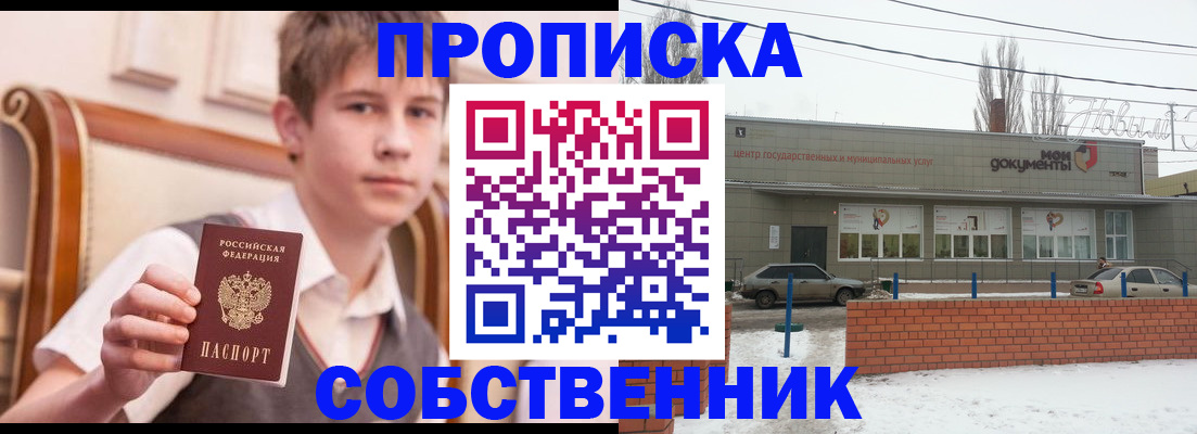 временная регистрация гарантия в Димитровграде