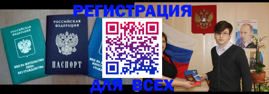 временная регистрация госуслуги в Димитровграде